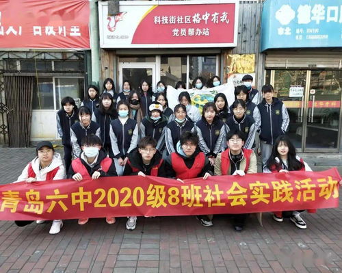 幫辦站里勞動強(qiáng)，義工心里喜洋洋——青島六中2020級8班環(huán)保志愿行紀(jì)實(shí)