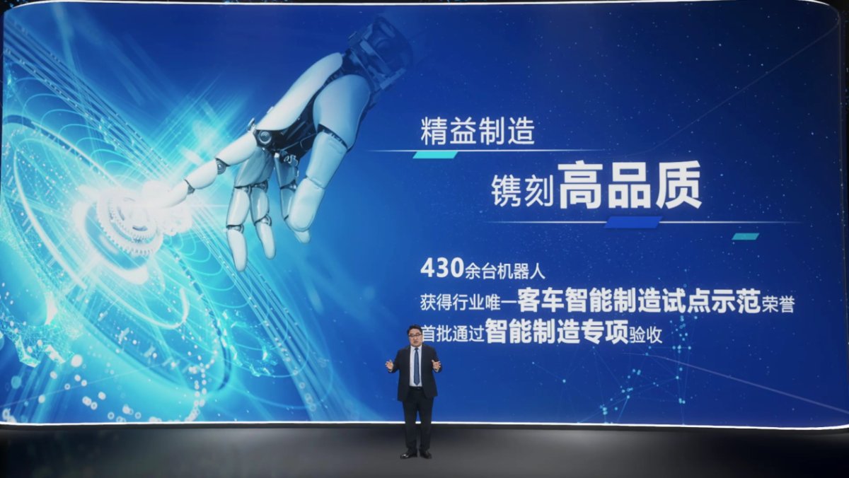 聚焦客車行業全生命周期價值！宇通超基因價值鏈重磅發布