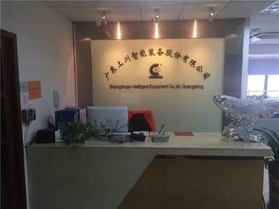 廣東上川智能裝備 自動化控制系統集成，賦能智能制造新時代